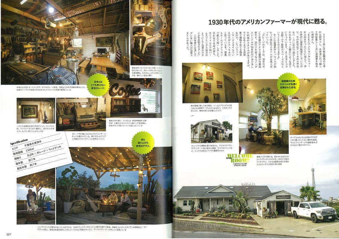 Lightning 2018年12月号 Vol.296「独りよがりの空間演出術。」(2018/10/30発売)|メンズファッション誌「Lightning」公式オンラインストア