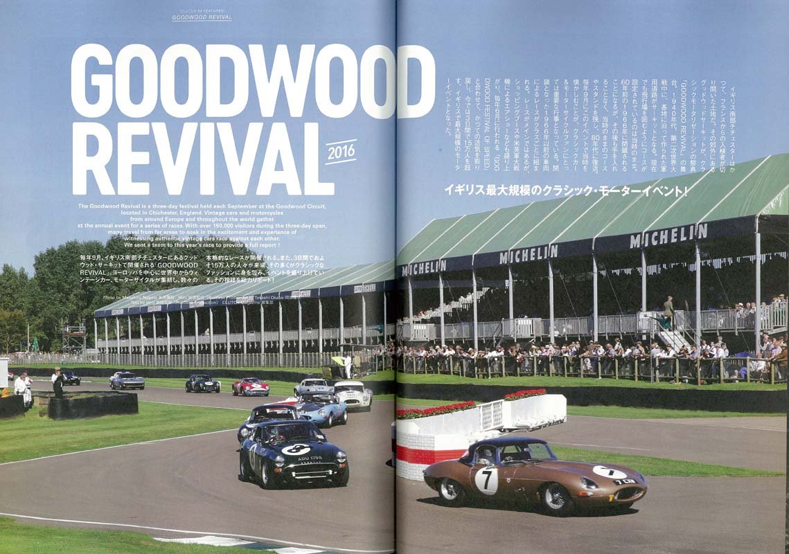 CLUTCH Magazine Vol.52 2016年12月号「GOOD WOOD REVIVAL」(2016/10/24発売)*