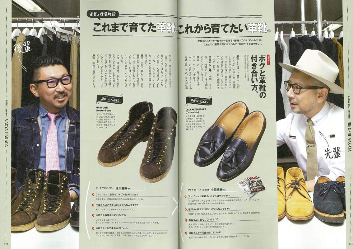 2nd 2018年12月号 Vol.141「断然革靴派。」(2018/10/16発売)