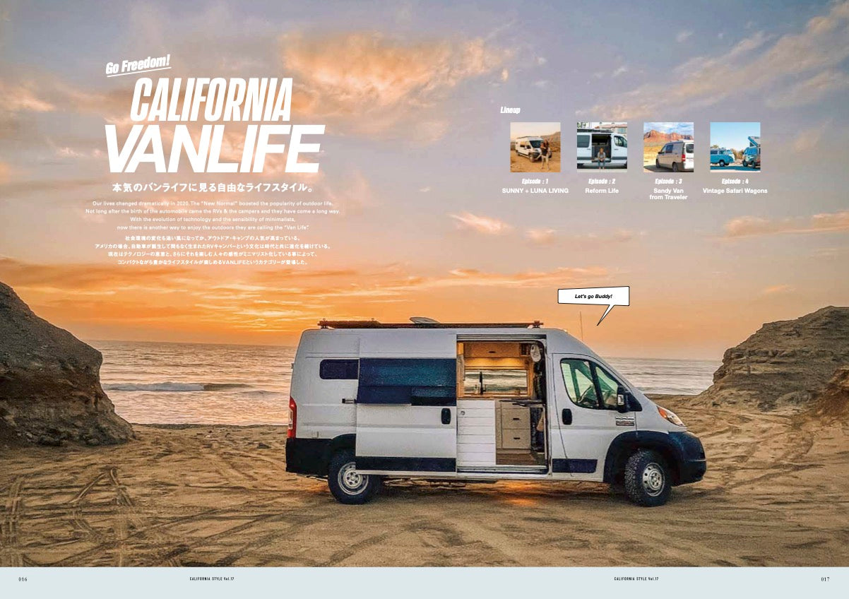 Lightning 2021年6月号増刊「カリフォルニアスタイル Vol.17」(2021/05/24発売)|メンズファッション誌「Lightning」公式オンラインストア