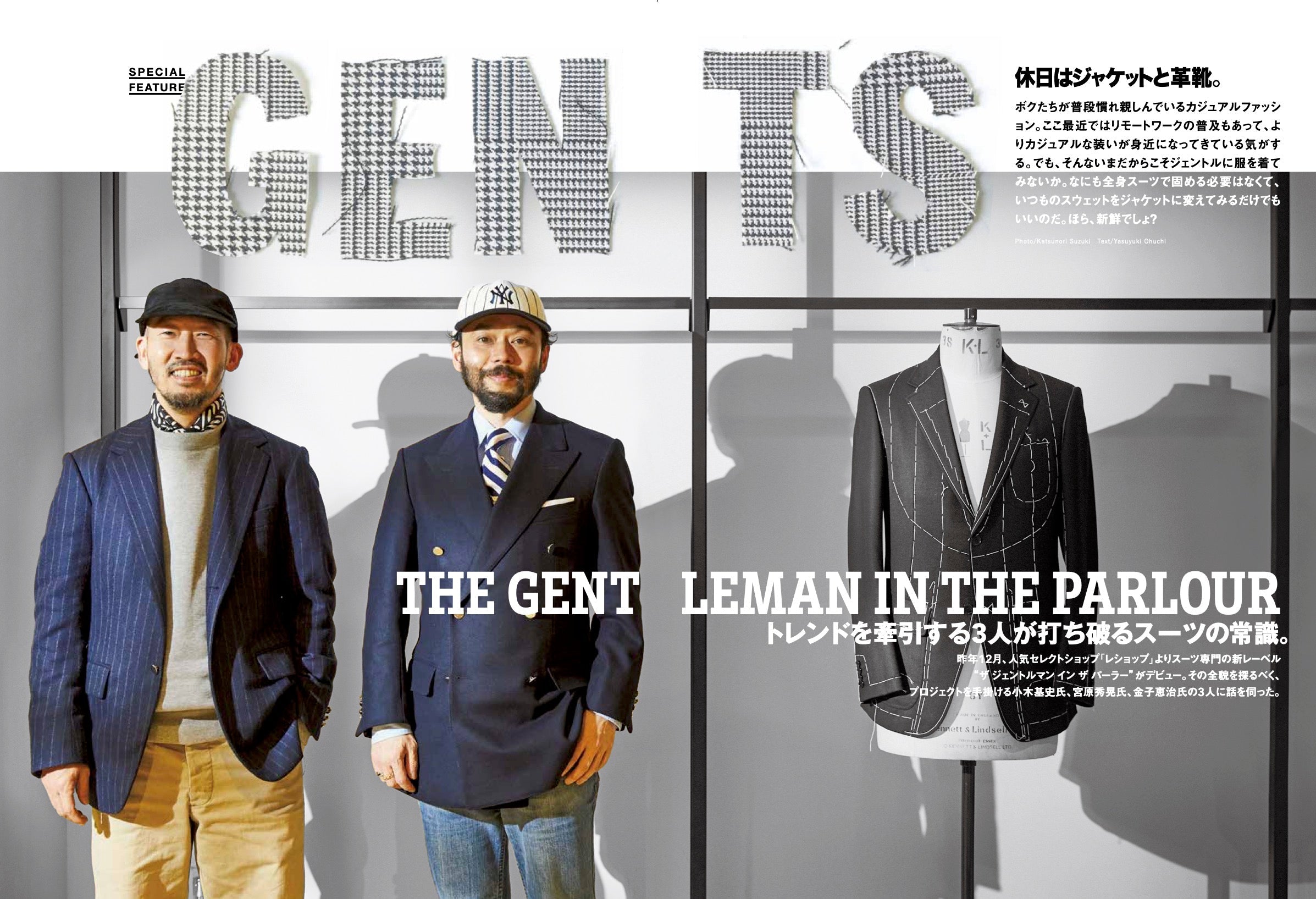 2nd 2021年4月号 Vol.169「休日はジャケットと革靴。」(2021/02/16発売)