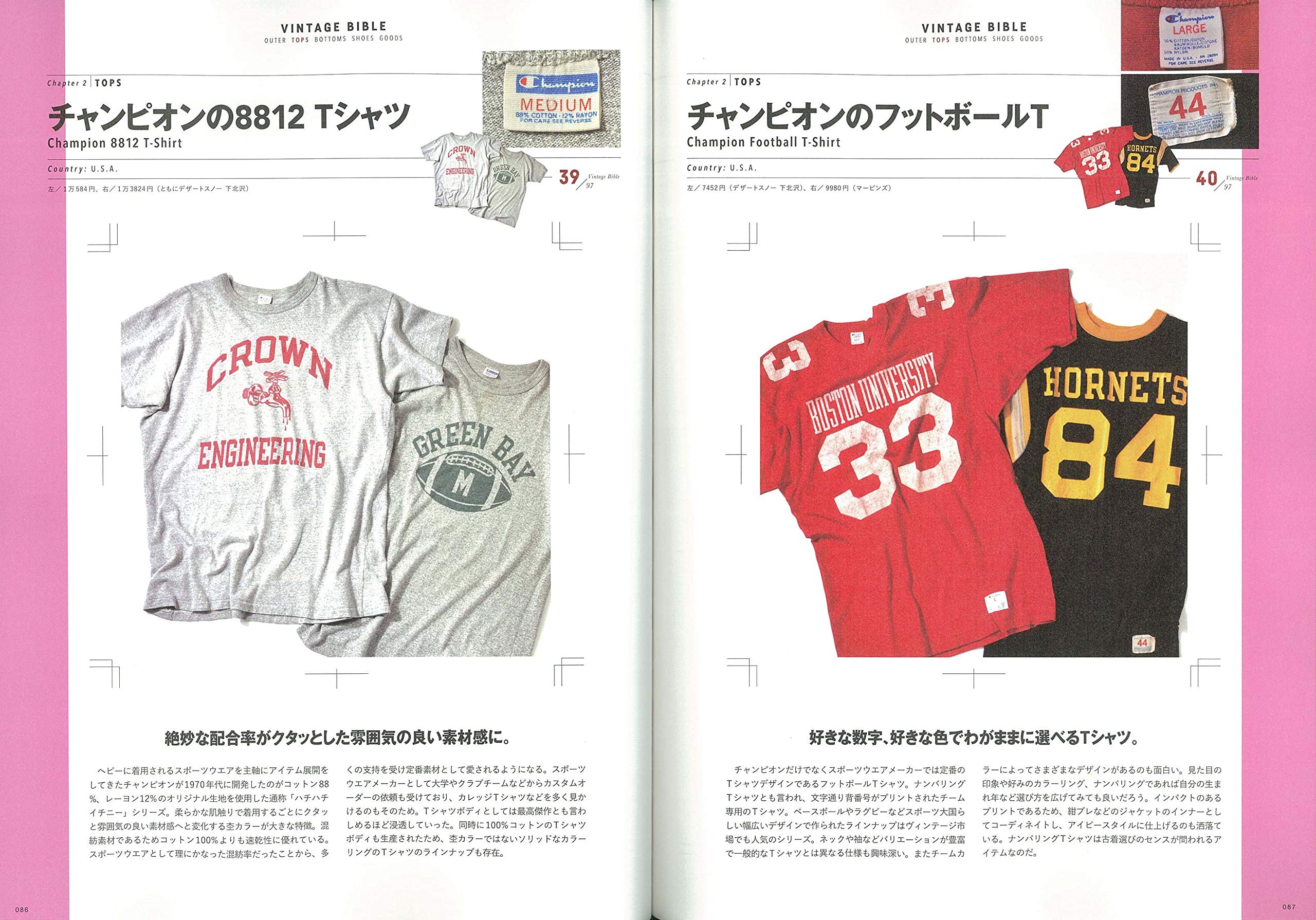 別冊2nd「新・定番古着図鑑」(2019/8/6発売)