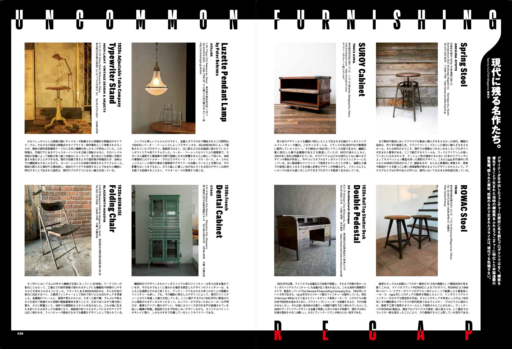 CLUTCH Magazine 2020年12月号 Vol.76「インダストリアルスタイルの空間づくり。」(2020/10/24発売)|メンズファッション誌「CLUTCH Magazine」公式オンラインストア