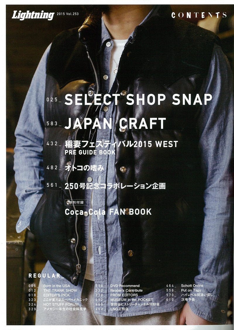 Lightning 2015年5月号 Vol.253「The Standard」(2015/3/30発売)*