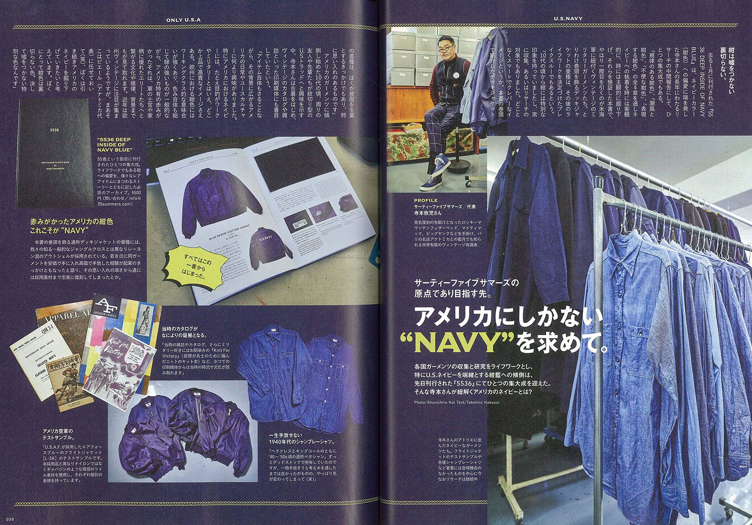 2nd 2020年4月号 Vol.157「やっぱり、メイド・イン U.S.A.が好きっ!」(2020/2/15発売)