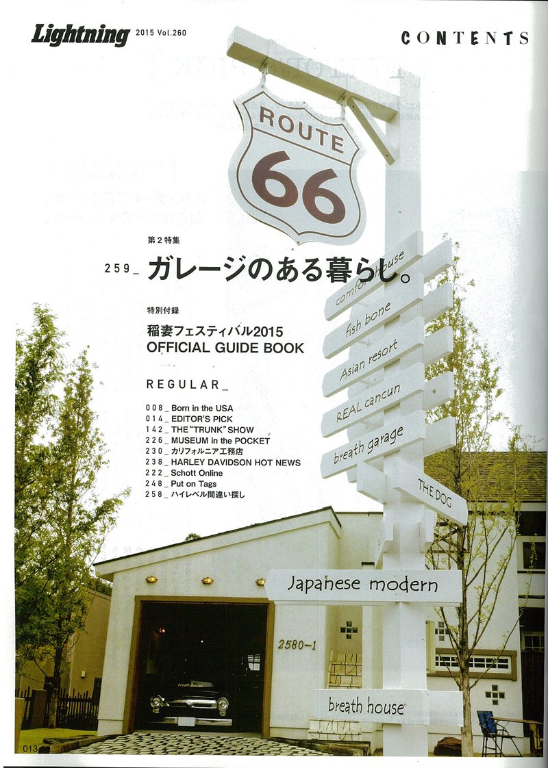 Lightning 2015年12月号 Vol.260「大きな買い物は冬に決断される。」(2015/10/30発売)*