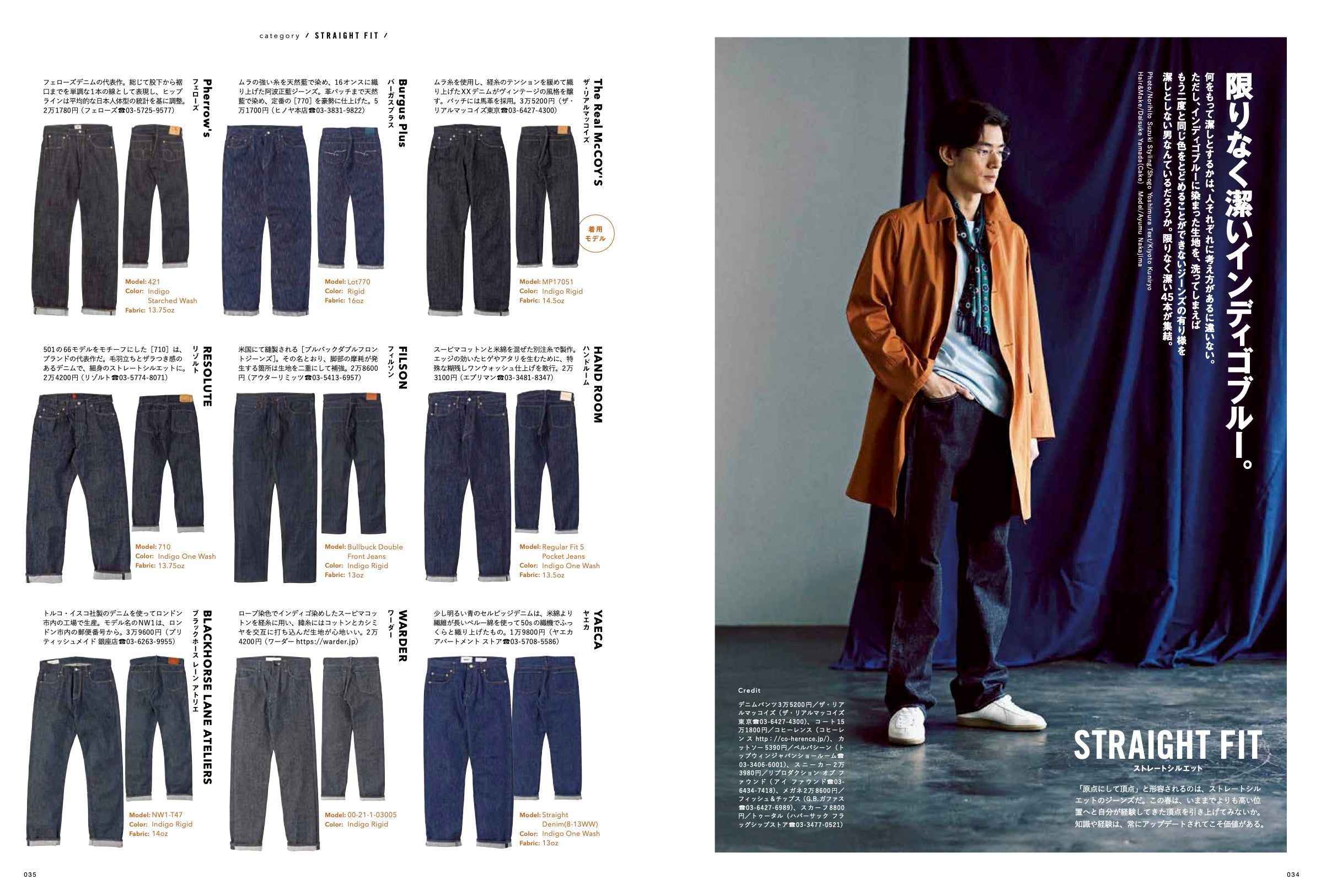 2nd 2021年6月号 Vol.171「501からはじまるデニムの話。」(2021/04/16発売)