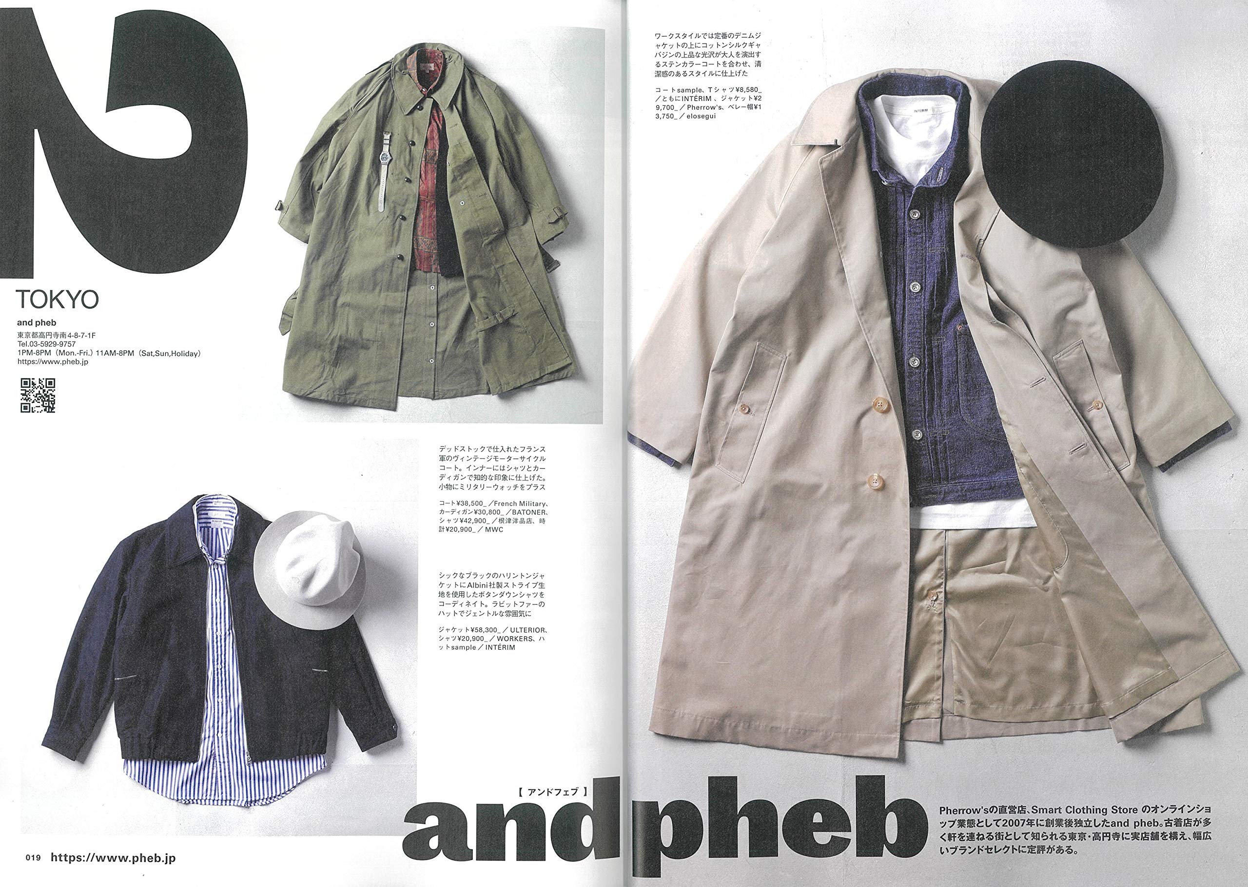 CLUTCH Magazine 2020年6月号 Vol.73「バイヤー目線の春アウターカタログ。」(2020/4/24発売)|メンズファッション誌「CLUTCH Magazine」公式オンラインストア