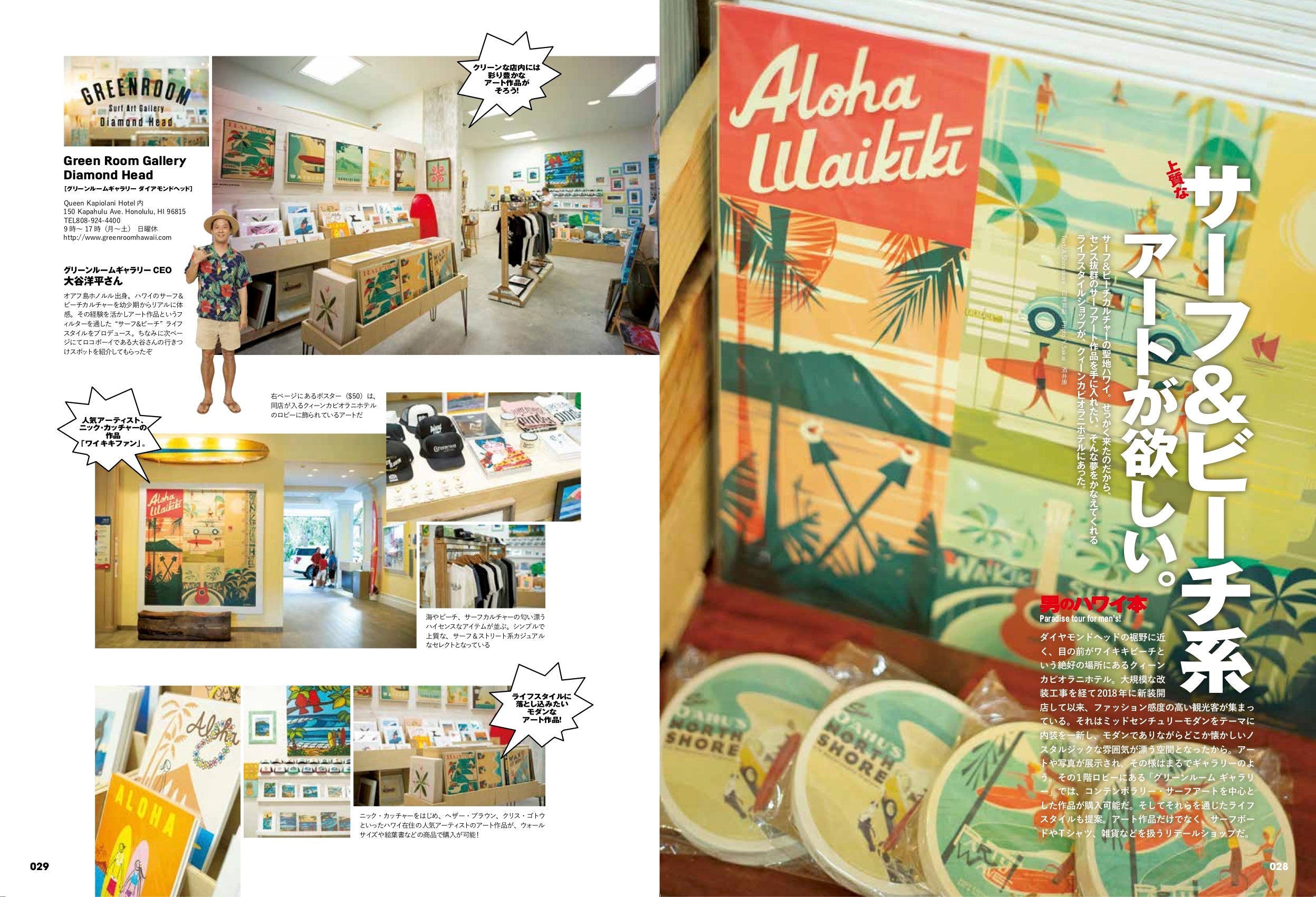 別冊Lightning Vol.228「男のハワイ本」 (2020/3/14発売)|メンズファッション誌「Lightning」公式オンラインストア