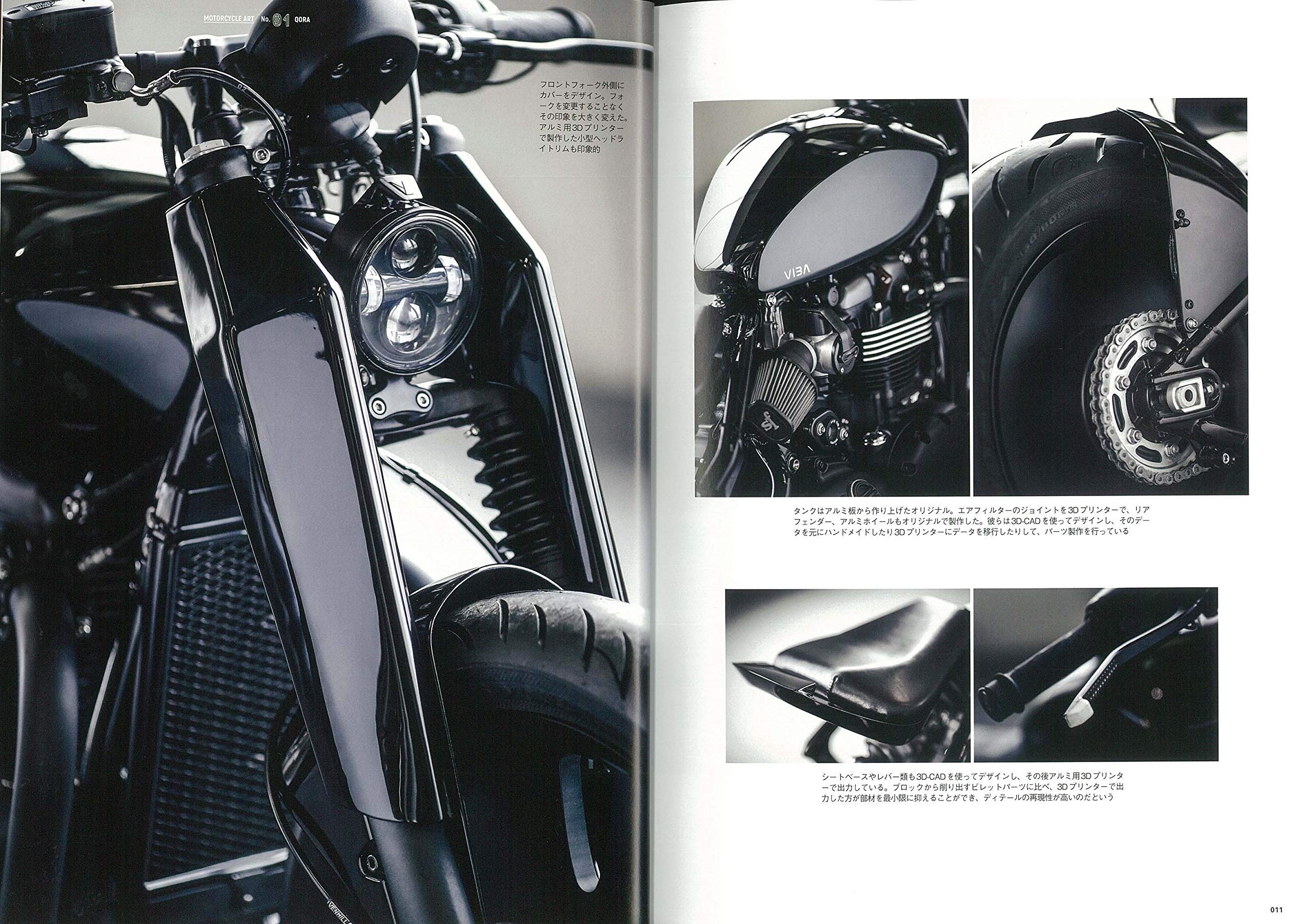 「モーターサイクルアート」(2020/2/14発売)