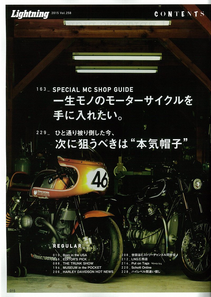 Lightning 2015年10月号 Vol.258「つい教えたくなるアメリカンフード。」(2015/8/29発売)*