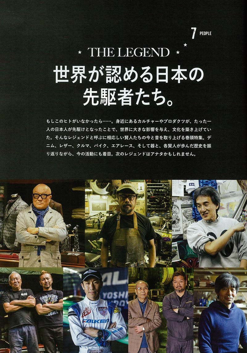Lightning 2018年1月号 Vol.285「世界が認める日本の先駆者たち。」(2017/11/30発売)*|メンズファッション誌「Lightning」公式オンラインストア