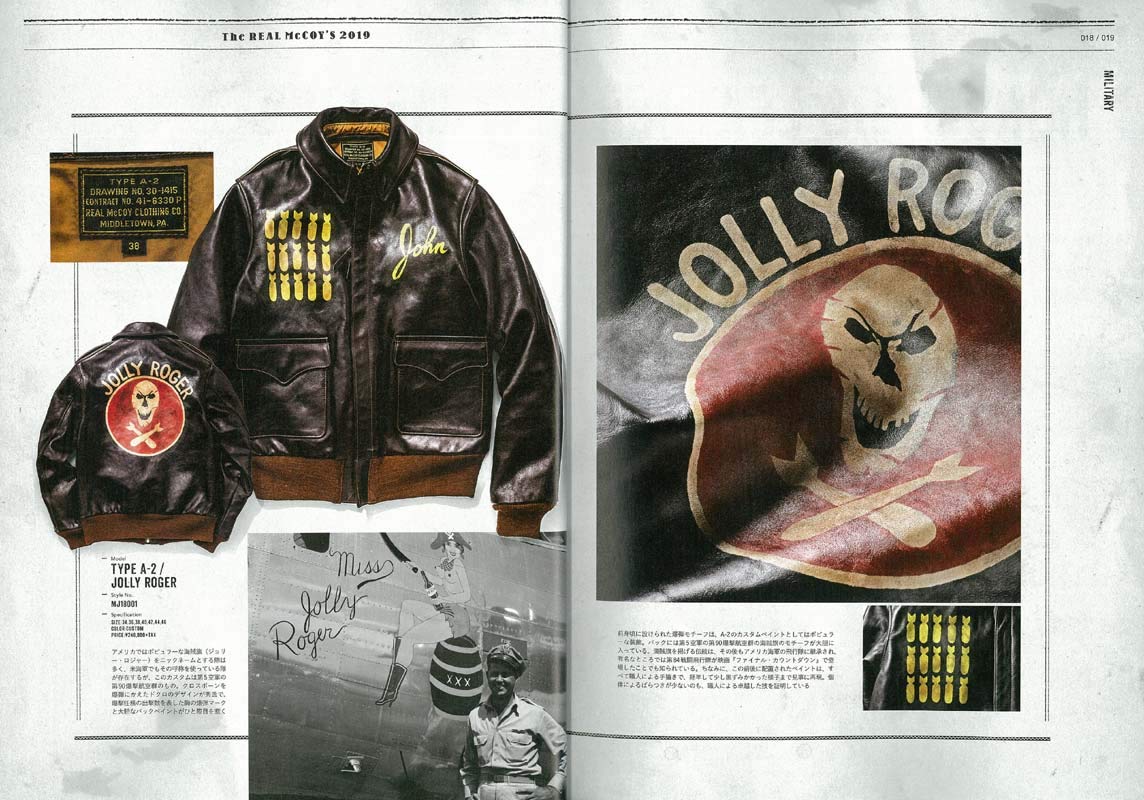 別冊LightningVol.191「THE REAL McCOY’S 2019」(2018/10/30発売)*