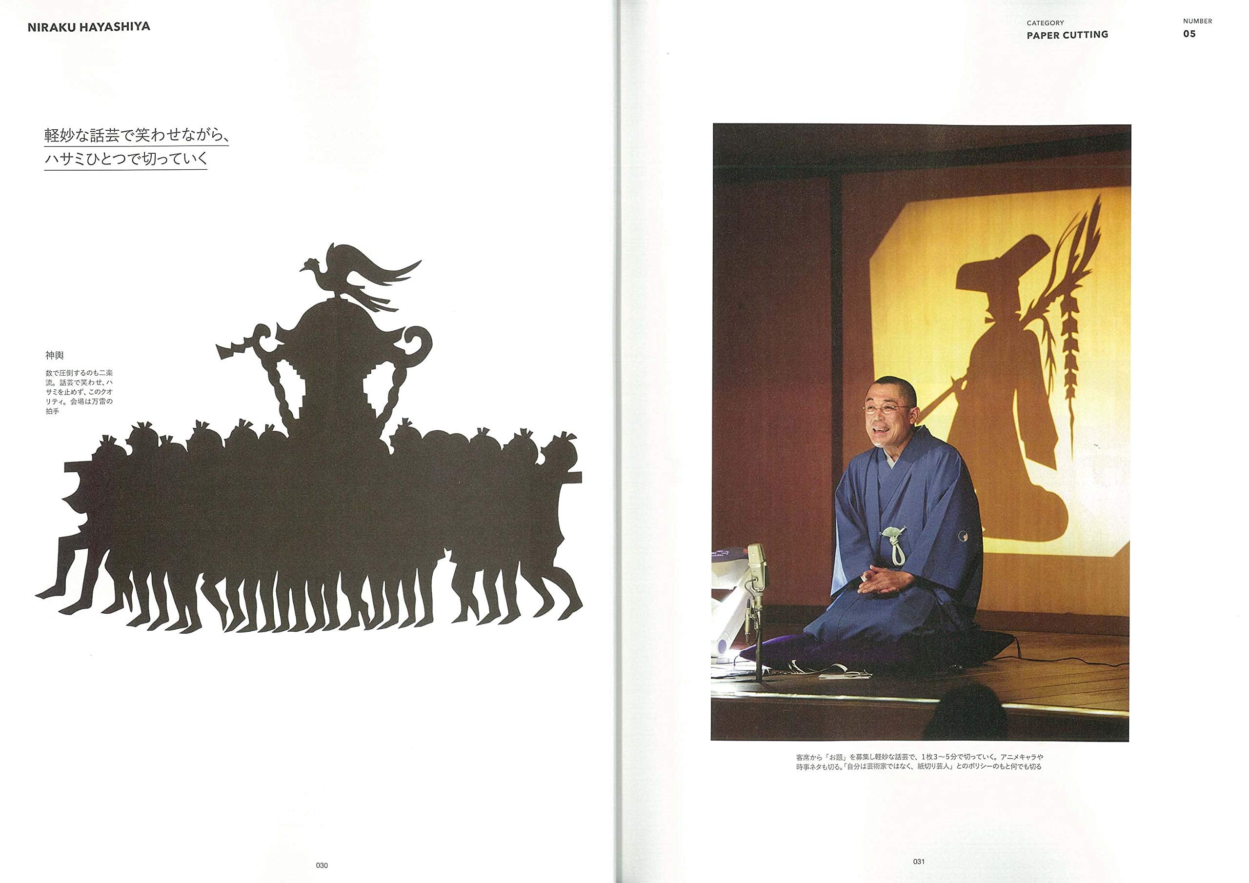 別冊2nd「クリエイターの仕事。」(2019/9/9発売)