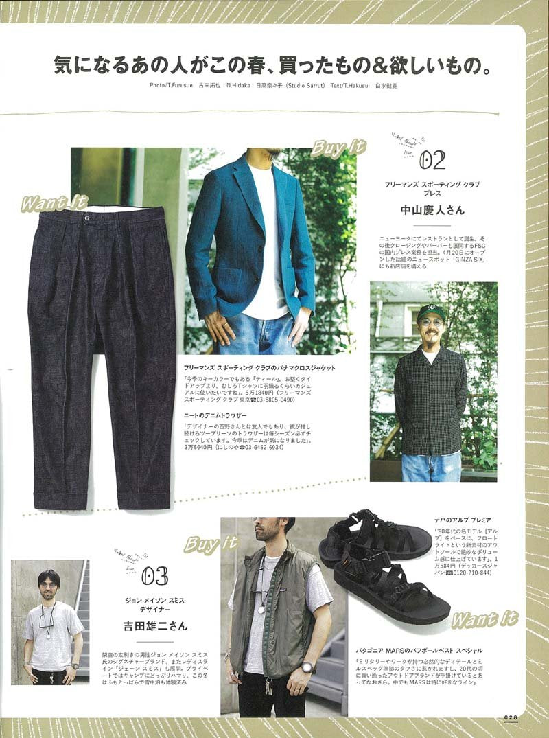 2nd 2017年7月号 Vol.124「カジュアルファッション今季の話題100」(2017/5/16発売)