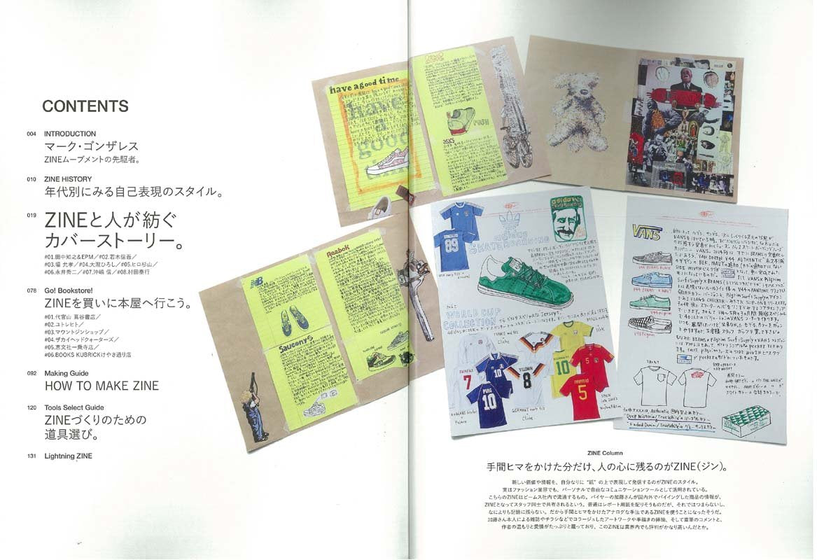 別冊Lightning Vol.143 「ZINE入門」(2015/7/22発売)*