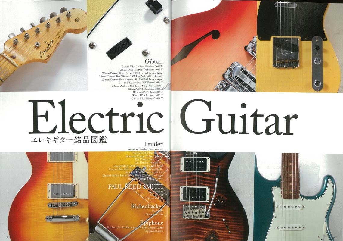 別冊Lightning Vol.155 「憧れの銘品ギター図鑑」(2016/7/26発売)|メンズファッション誌「Lightning」公式オンラインストア
