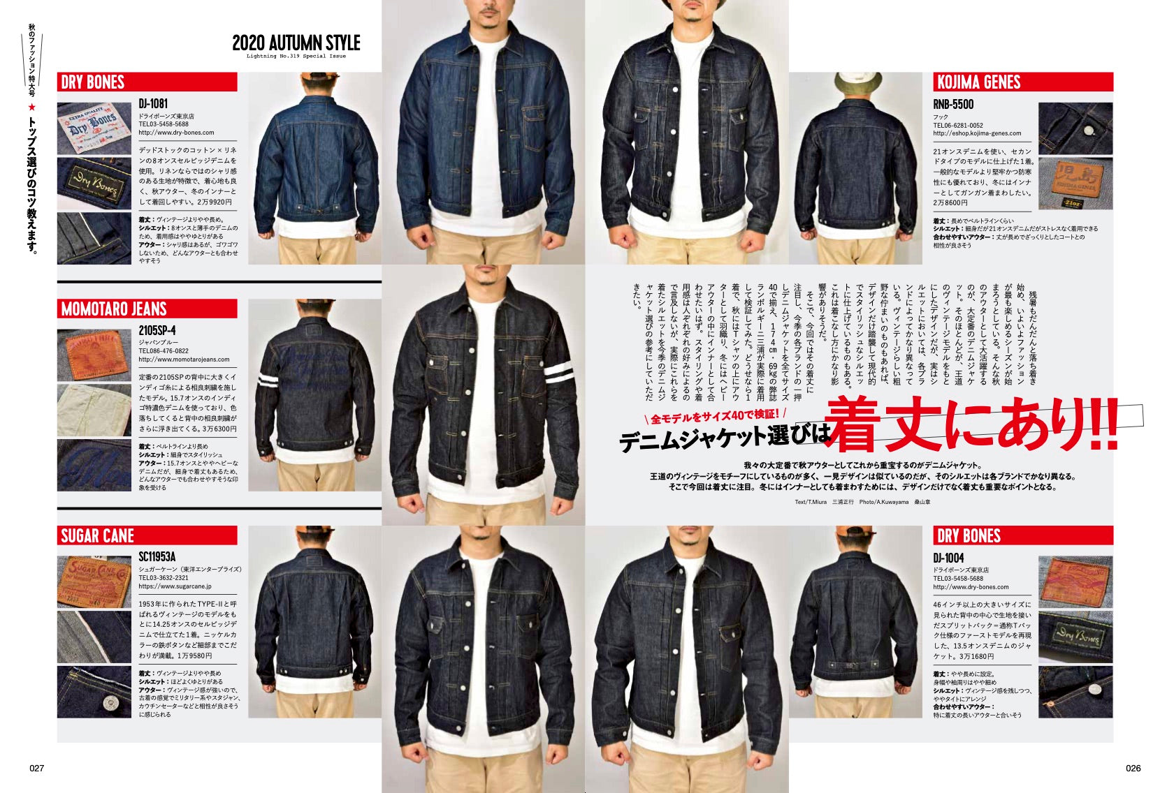 Lightning 2020年11月号 Vol.319「秋のファッション特大号 トップス選びのコツ教えます。」(2020/09/30発売)|メンズファッション誌「Lightning」公式オンラインストア