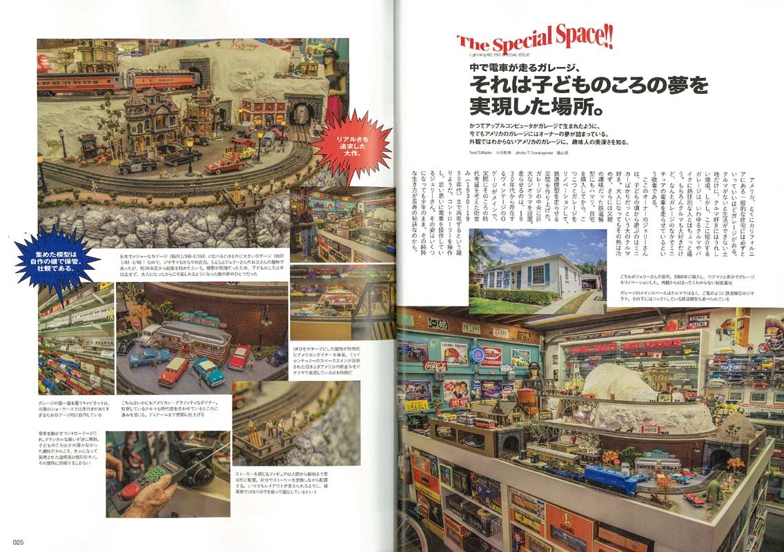 Lightning 2018年9月号 Vol.293「大人の刺激的空間演出術」(2018/7/30発売)|メンズファッション誌「Lightning」公式オンラインストア