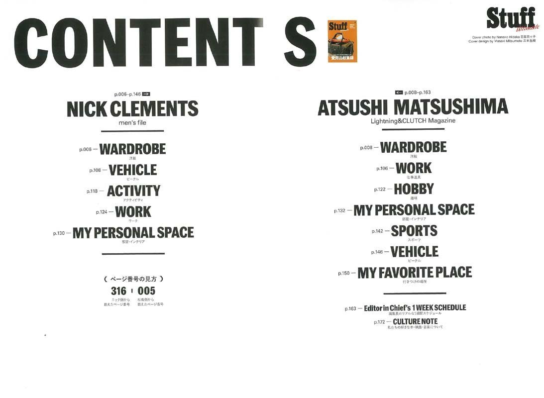 「Stuff Ultimate」(2016/5/24発売)|メンズファッション誌「CLUTCH Magazine」公式オンラインストア