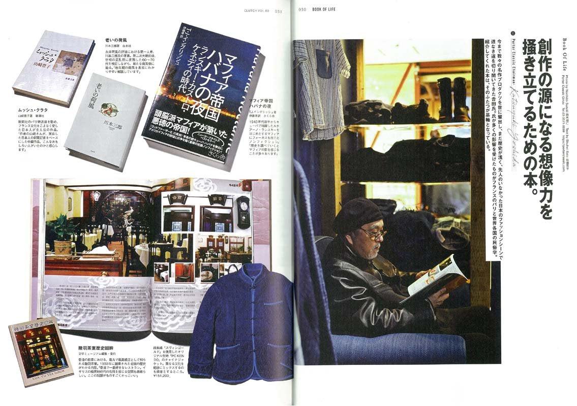 CLUTCH Magazine 2018年4月号 Vol.60「CLUTCHMAN'S BOOK OF LIFE」(2018/2/24発売)|メンズファッション誌「CLUTCH Magazine」公式オンラインストア