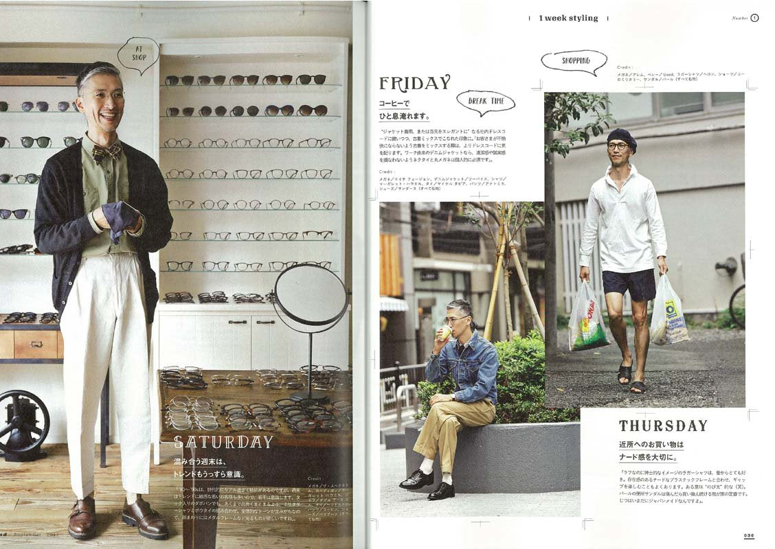 2nd 2017年9月号 Vol.126「1週間コーディネイト術」(2017/7/15発売)