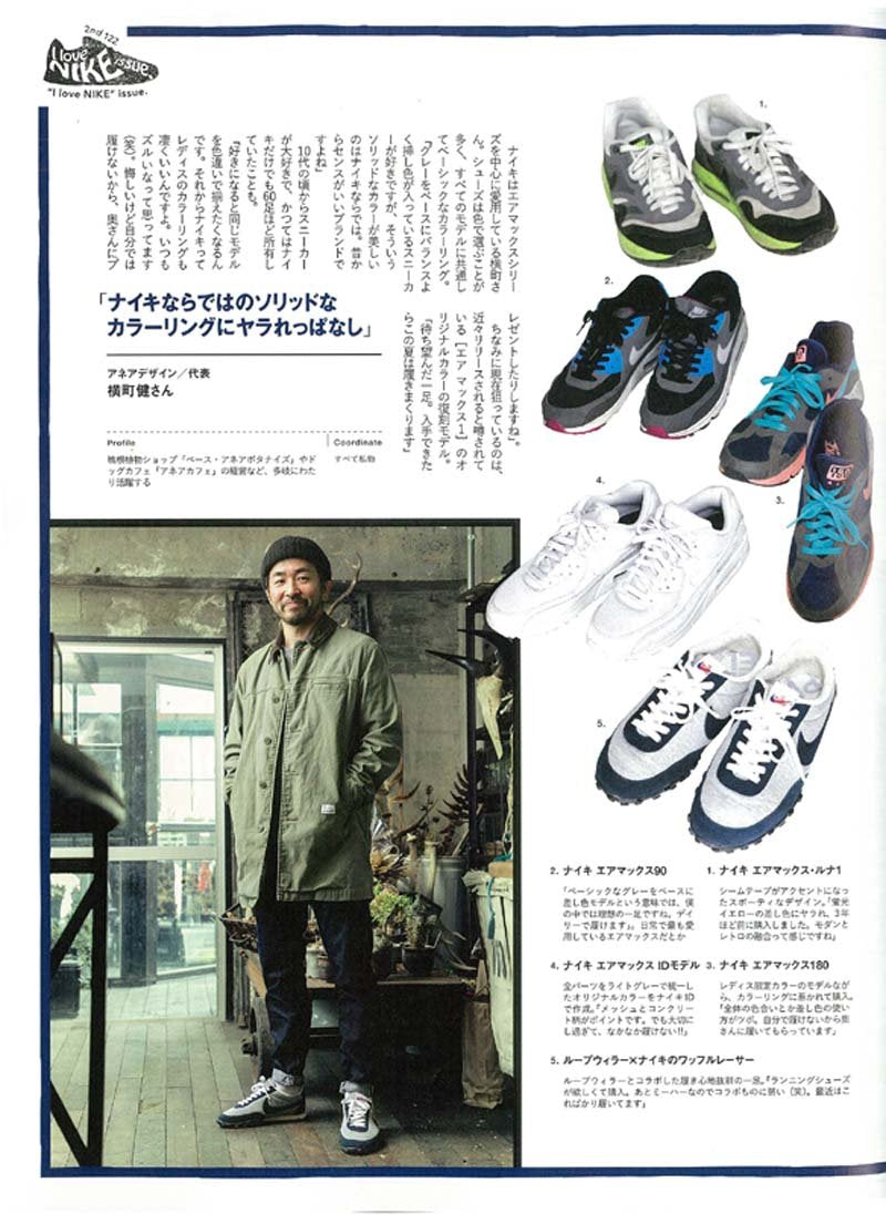 2nd 2017年5月号 Vol.122 「いつもNIKEが教えてくれた。」(2017/3/16発売)