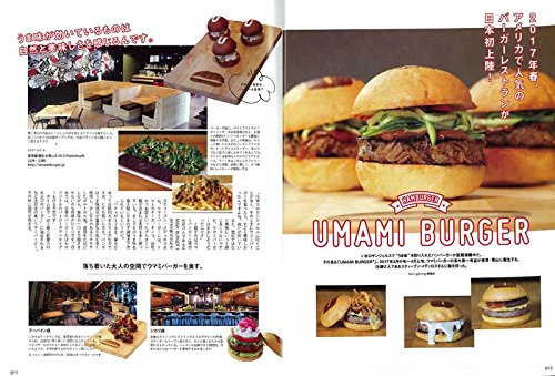 別冊Lightning Vol.160 「ハンバーガー本」(2016/12/31発売)*