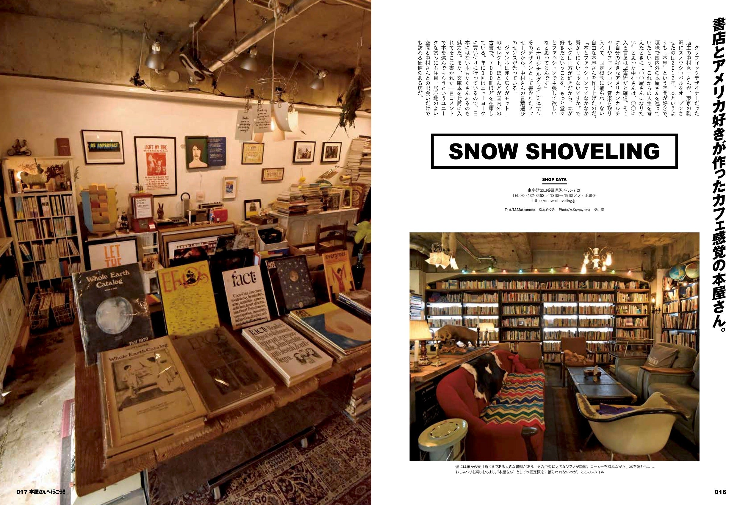 別冊Lightning vol.227「本屋さんへ行こう!! 」(2020/2/17発売)|メンズファッション誌「Lightning」公式オンラインストア