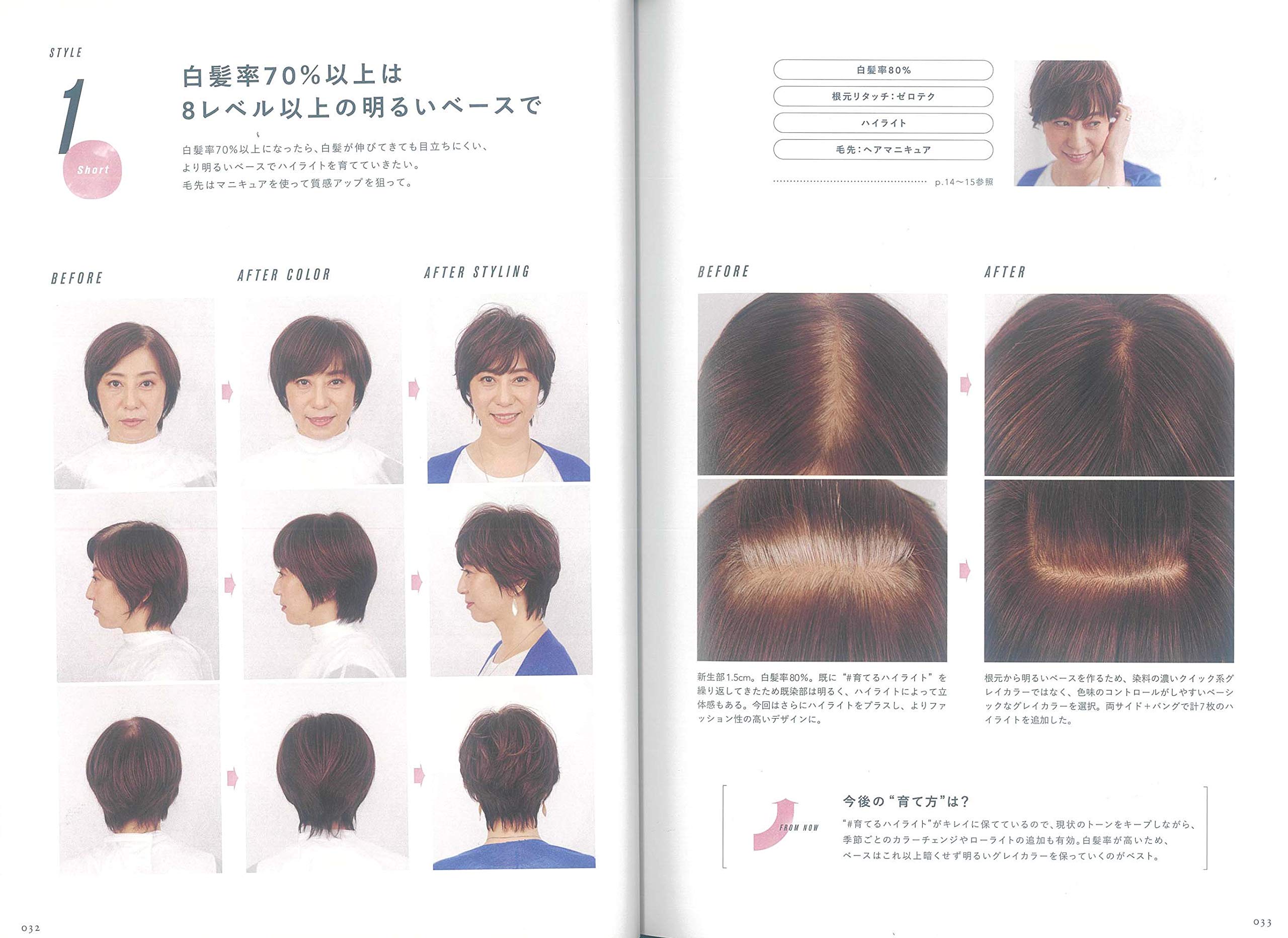 育てるハイライト(2020/02/22発売)|サロンワーク情報誌「PREPPY」公式オンラインサイト