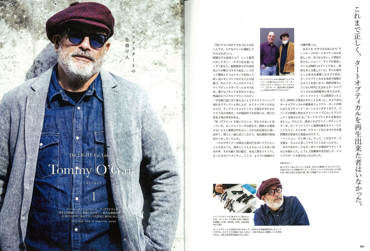 別冊Lightning Vol.162「アイウエアブック」(2017/2/25発売)*