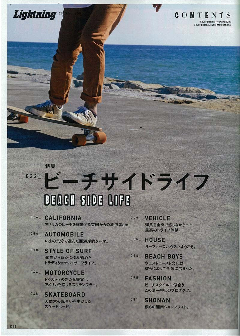 Lightning 2015年8月号 Vol.256「ビーチサイドライフ。」(2015/6/30発売)*