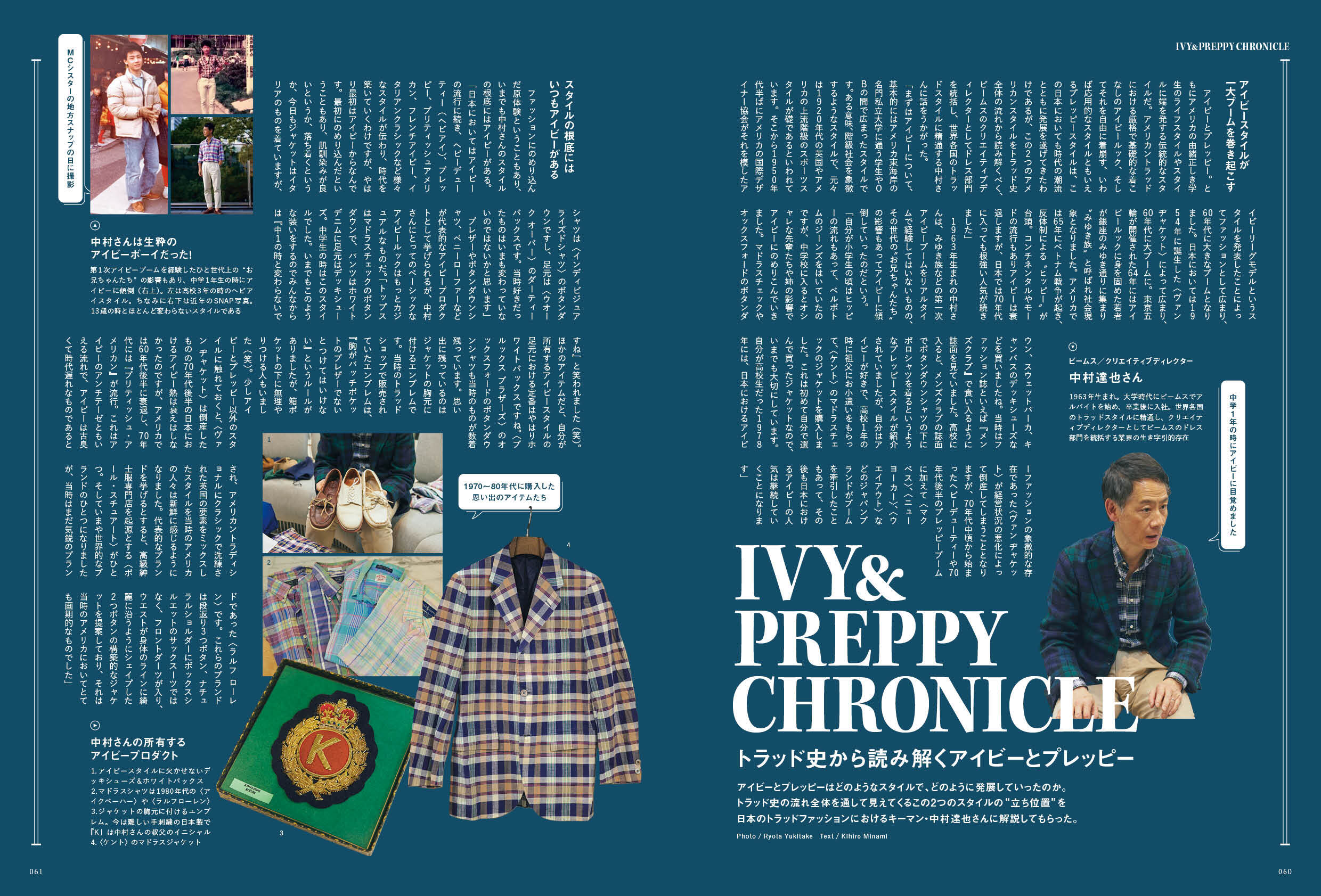 2nd 2025年5月号 Vol.211「IVY & PREPPY 2025」(2025/3/14発売)