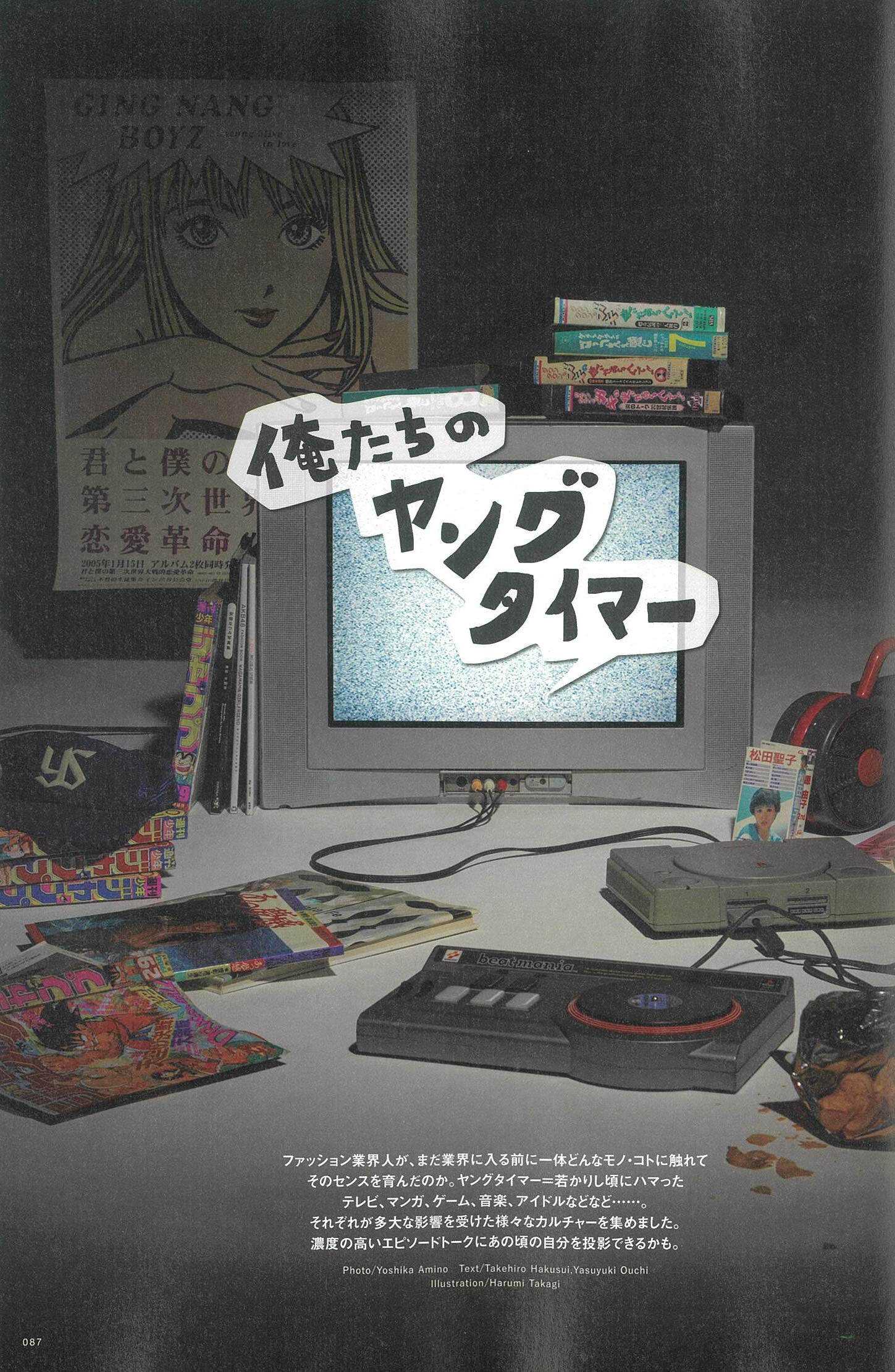 2nd 2020年8月号 Vol.161「アウトドアファッション大全。」(2020/06/16発売)