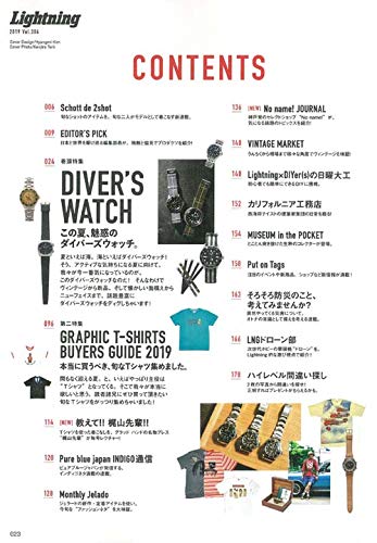 Lightning 2019年8月号 Vol.304「この夏、魅惑のダイバーズウォッチ。」(2019/6/28発売)|メンズファッション誌「Lightning」公式オンラインストア