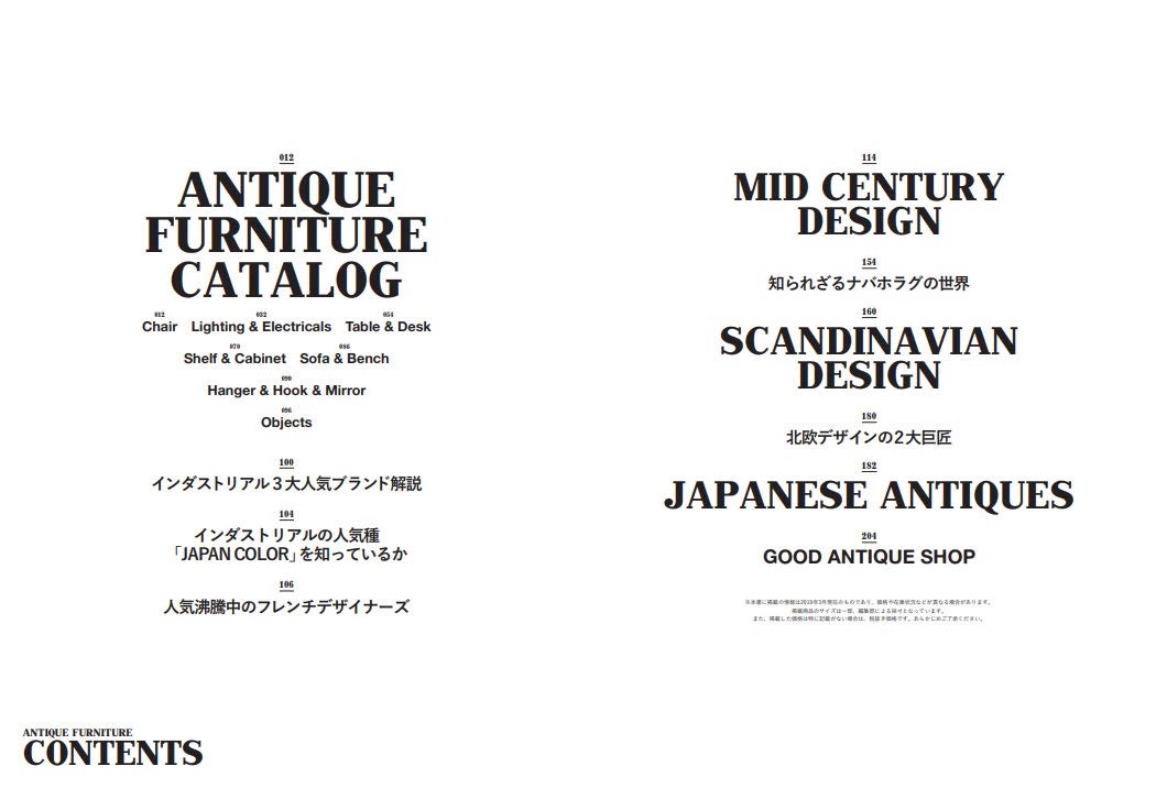 【復刻版】Lightning Archives ANTIQUE FURNITURE(アンティーク家具カタログ)