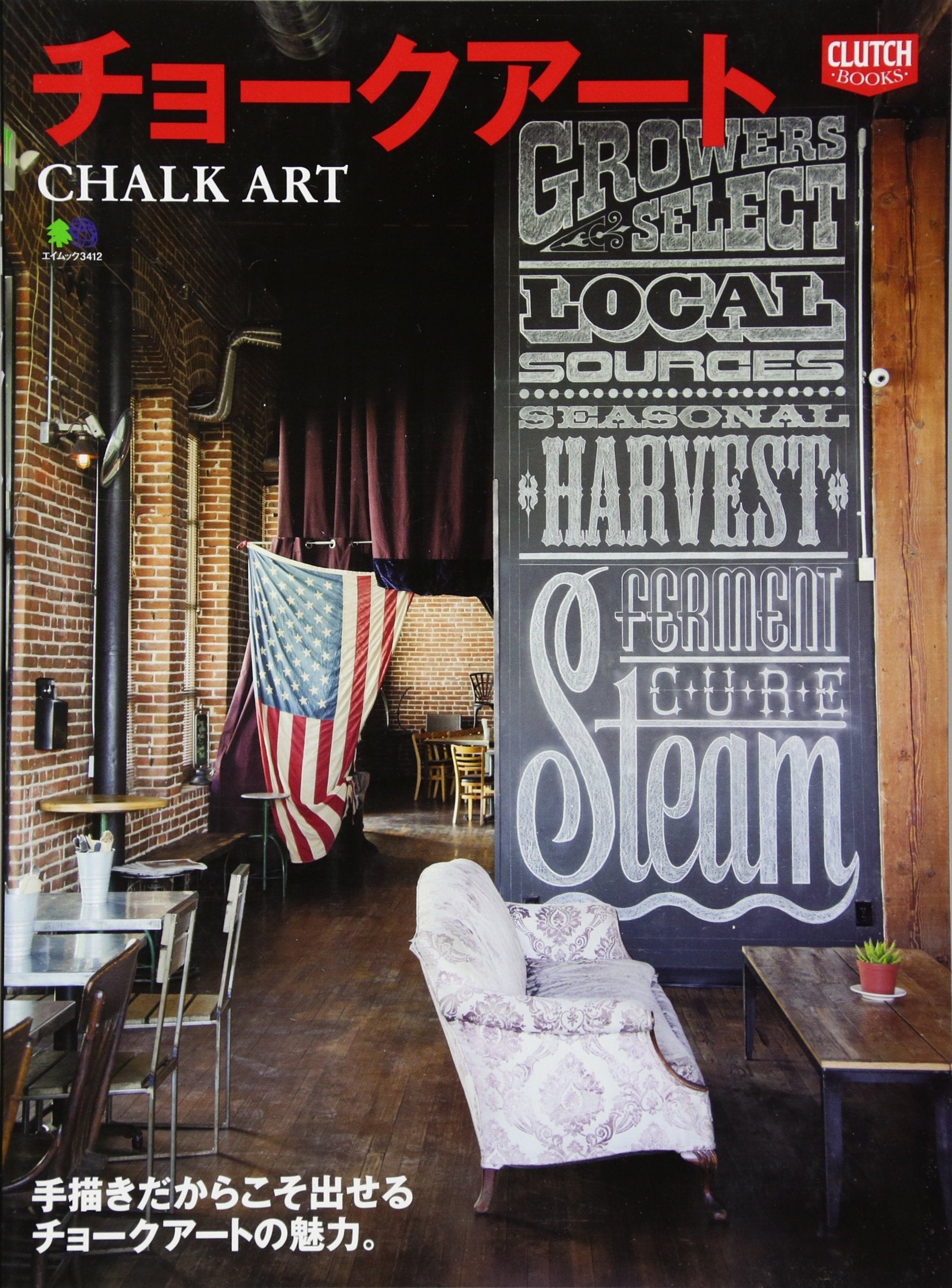 「チョークアート」(2016/5/28発売)|メンズファッション誌「CLUTCH Magazine」公式オンラインストア