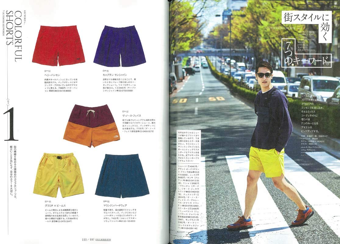 2nd 2019年6月号増刊 別冊2nd「街のアウトドアスタイル」(2019/4/22発売)