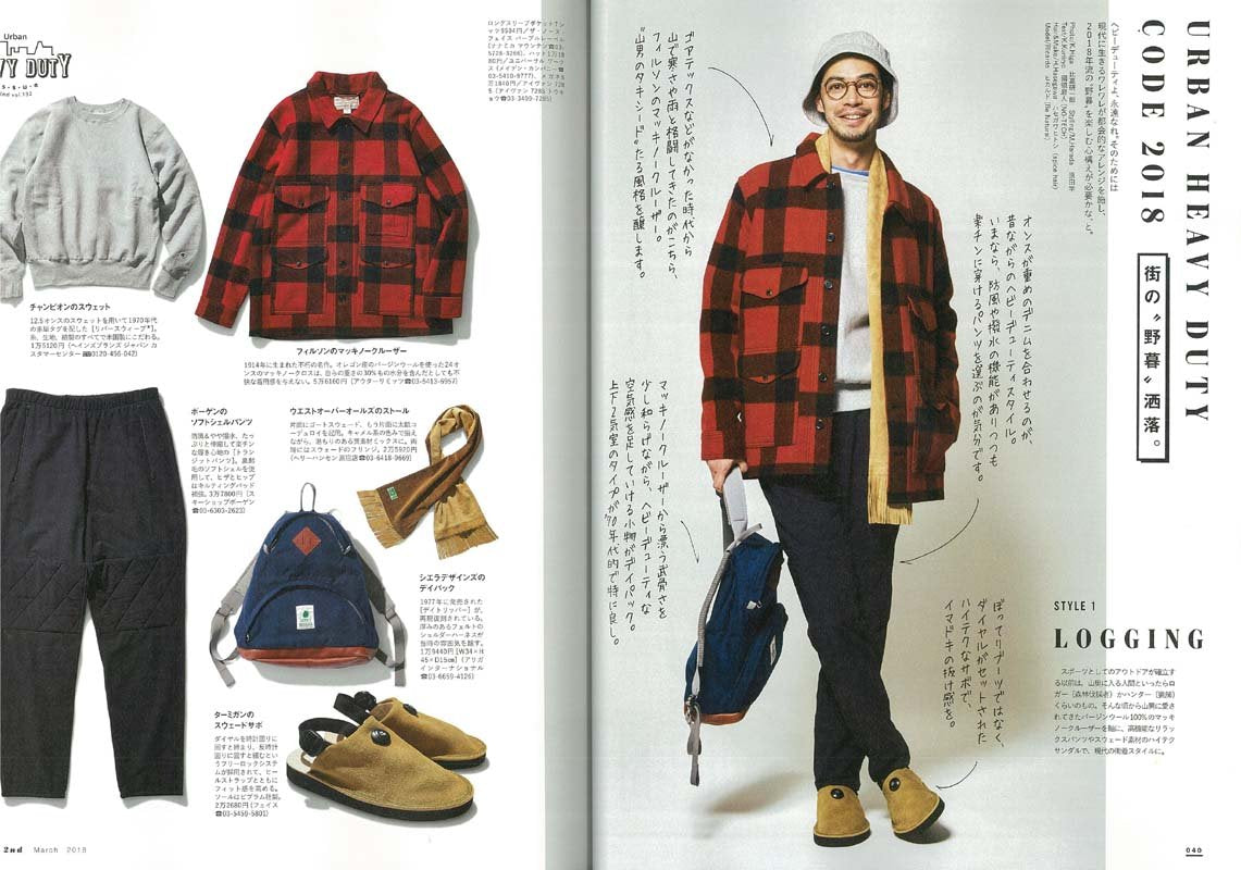 2nd 2018年3月号 Vol.132「アーバンヘビーデューティ2018」(2018/1/16発売)*