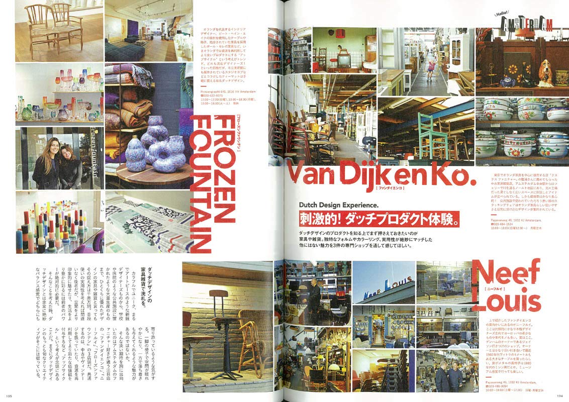 2nd 2019年2月号 Vol.143「今絶対に行くべき店」(2018/12/15発売)