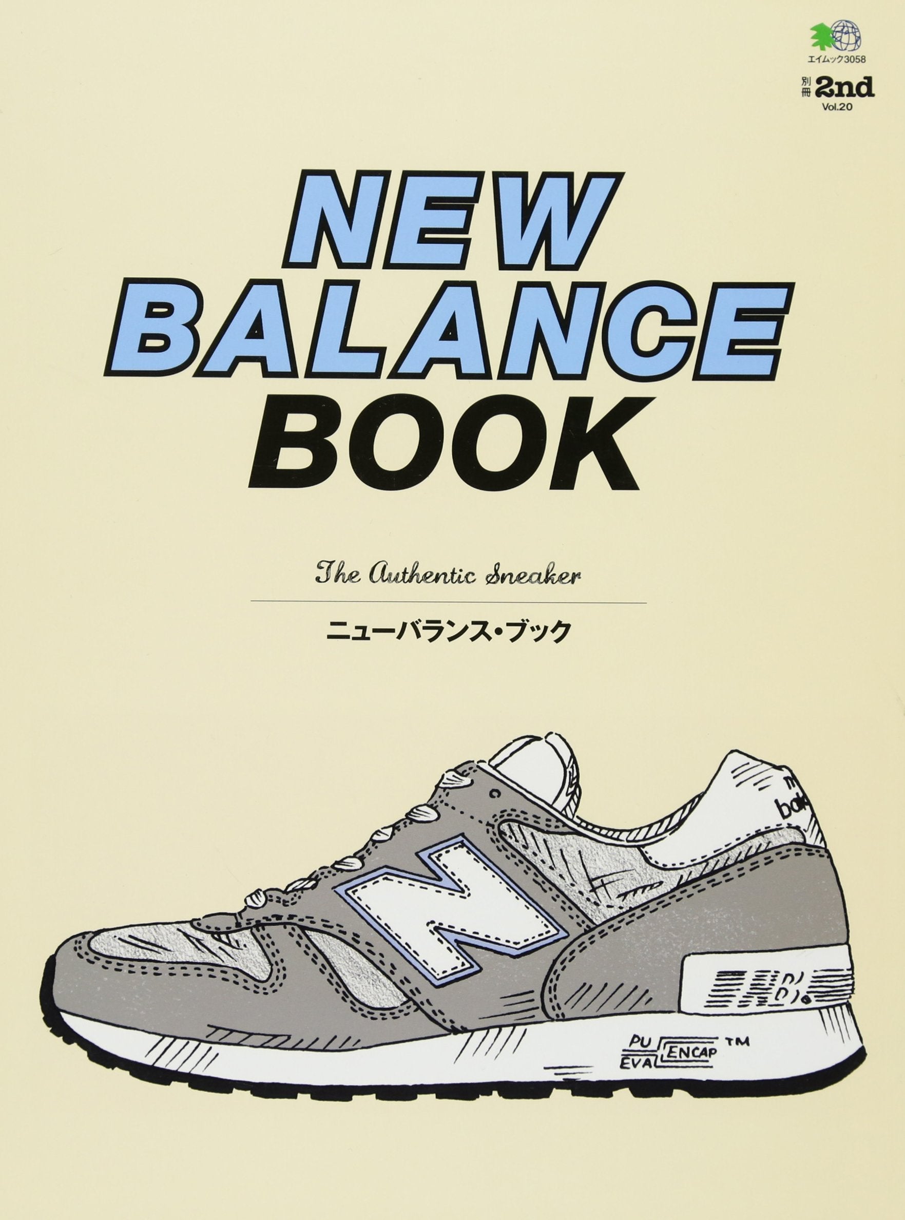 別冊2nd Vol.20「NEW BALANCE BOOK」(2015/3/28発売)