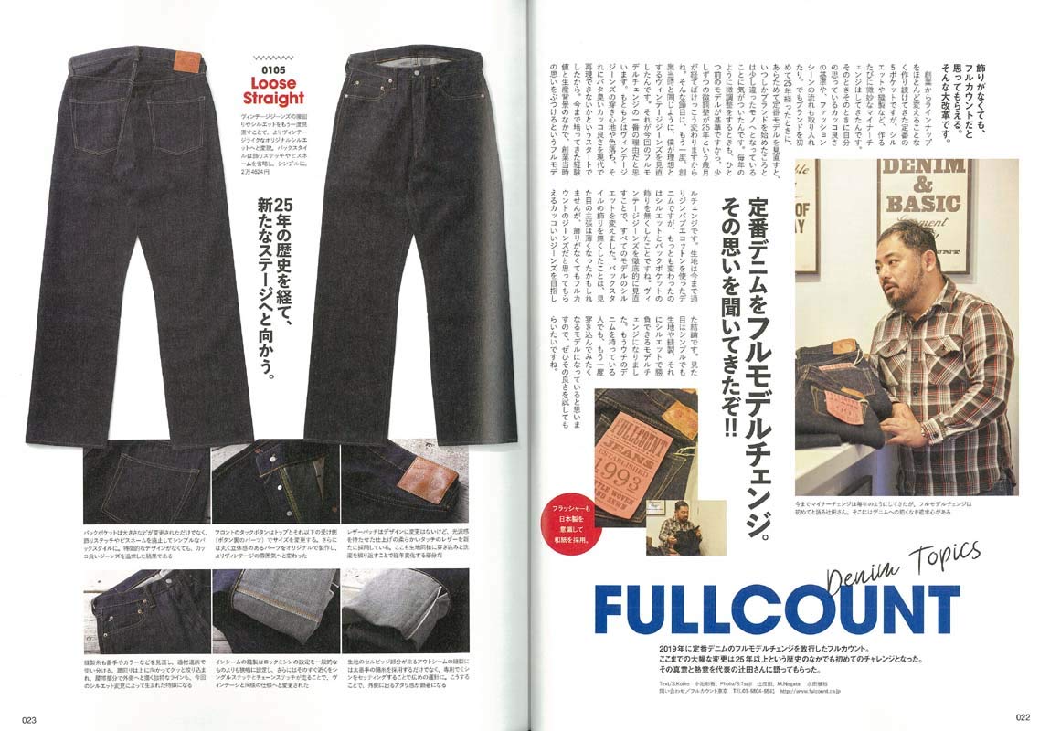 Lightning 2019年3月号 Vol.299「デニム2019」(2019/1/30発売)