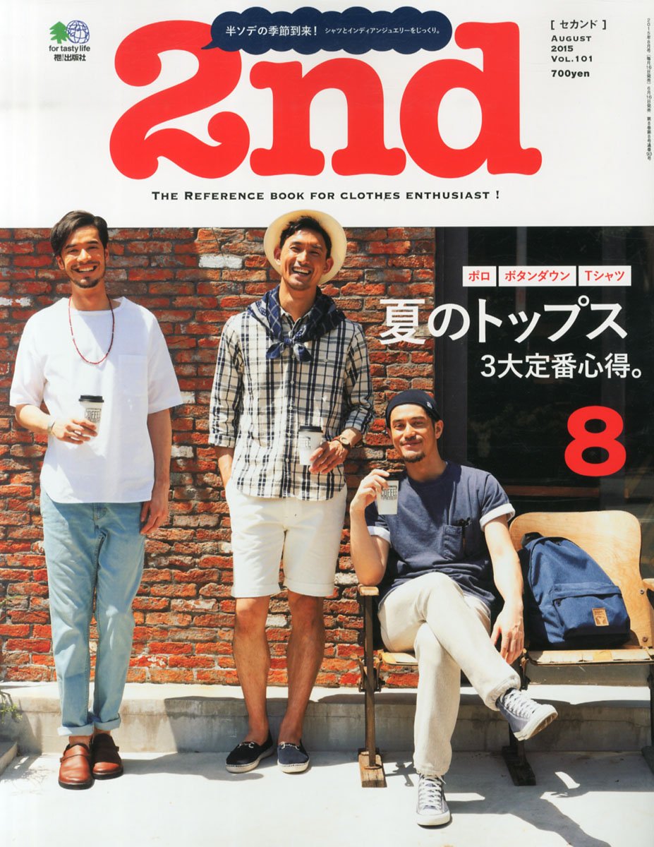 2nd 2015年8月号 Vol.101「夏のトップス3大定番心得。」(2015/6/16発売)*
