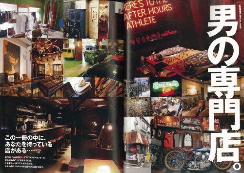 別冊Lightning Vol.106 「男の専門店。」(2011/6/27発売)*