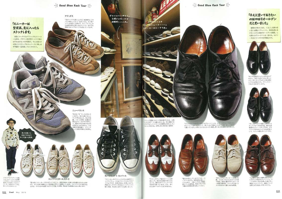 2nd 2018年5月号 Vol.134「あの人の下駄箱が見たい!」(2018/3/16発売)