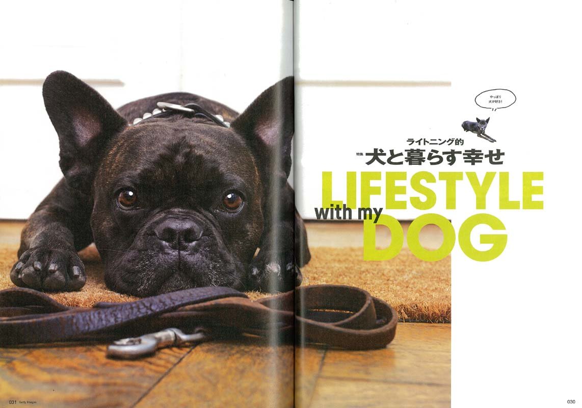 Lightning 2018年3月号 Vol.287「LIFESTYLE with my DOG」(2018/1/30発売)|メンズファッション誌「Lightning」公式オンラインストア