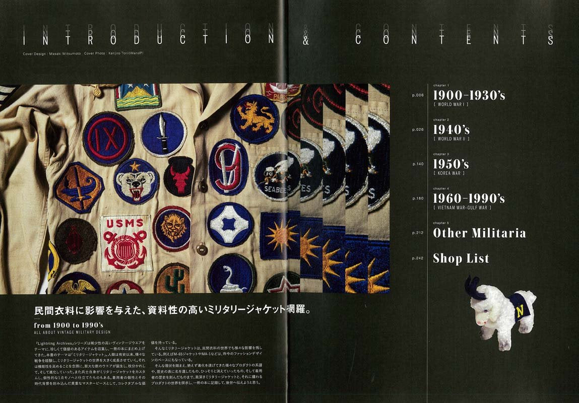 Lightning Archives 「ミリタリージャケット」(2016/11/29発売)*