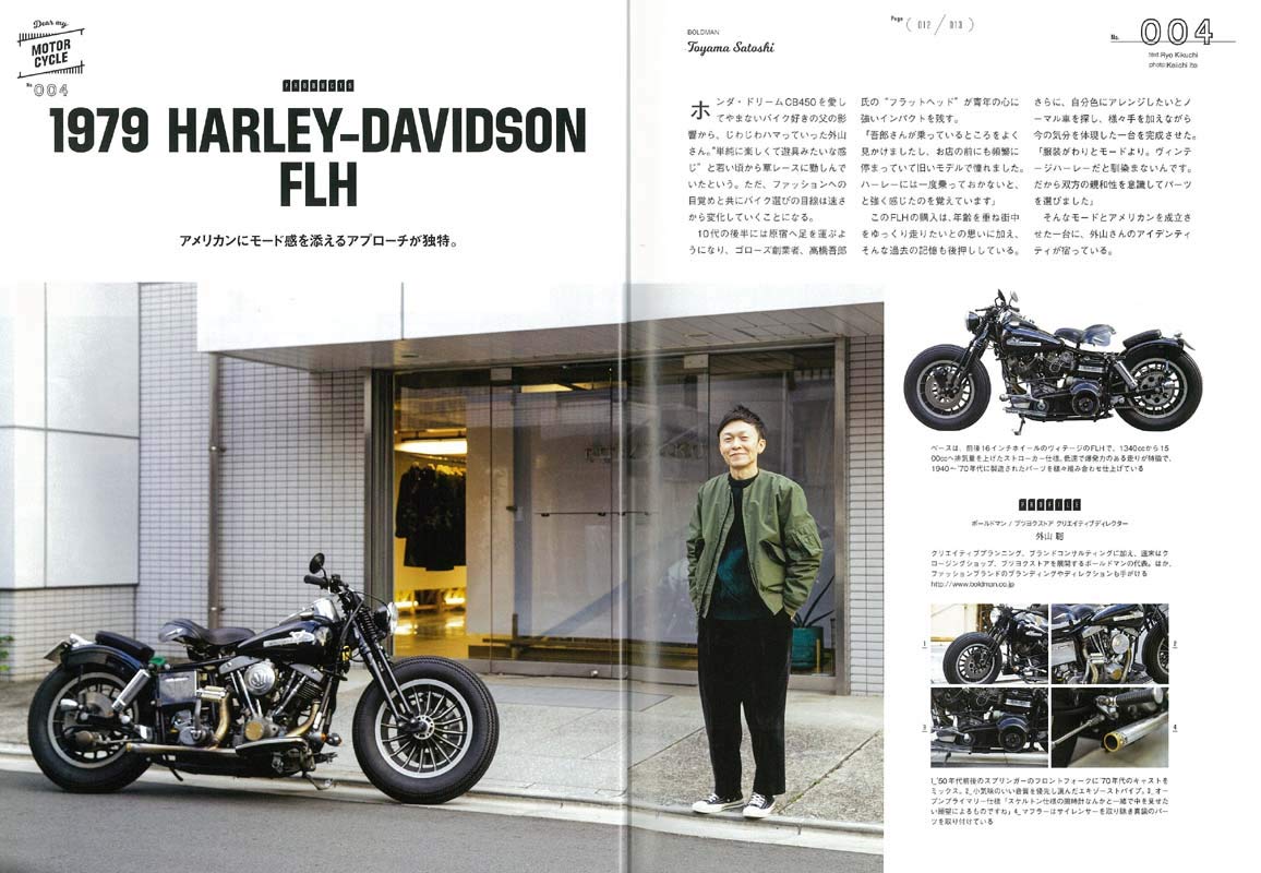 別冊LightningVol.198「ディア・マイ・モーターサイクル」(2019/1/22発売)|メンズファッション誌「Lightning」公式オンラインストア