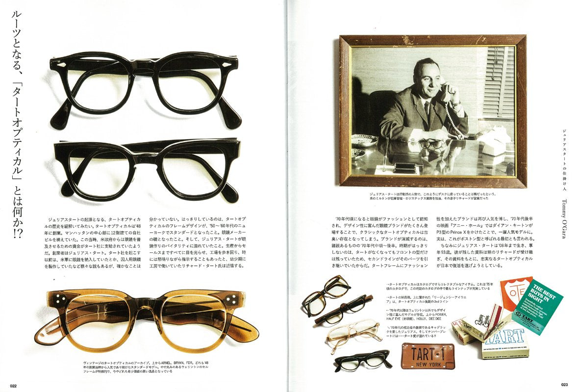 別冊Lightning Vol.162「アイウエアブック」(2017/2/25発売)*