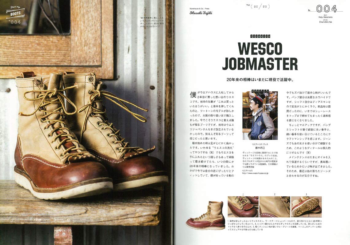 別冊LightningVol.196「ディア・マイ・ブーツ」(2018/12/17発売)*